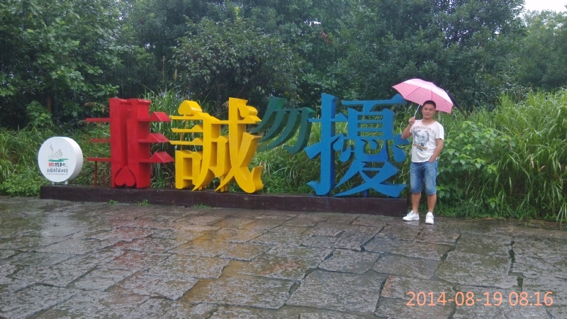 冻结的第一张照片--光泽征婚网